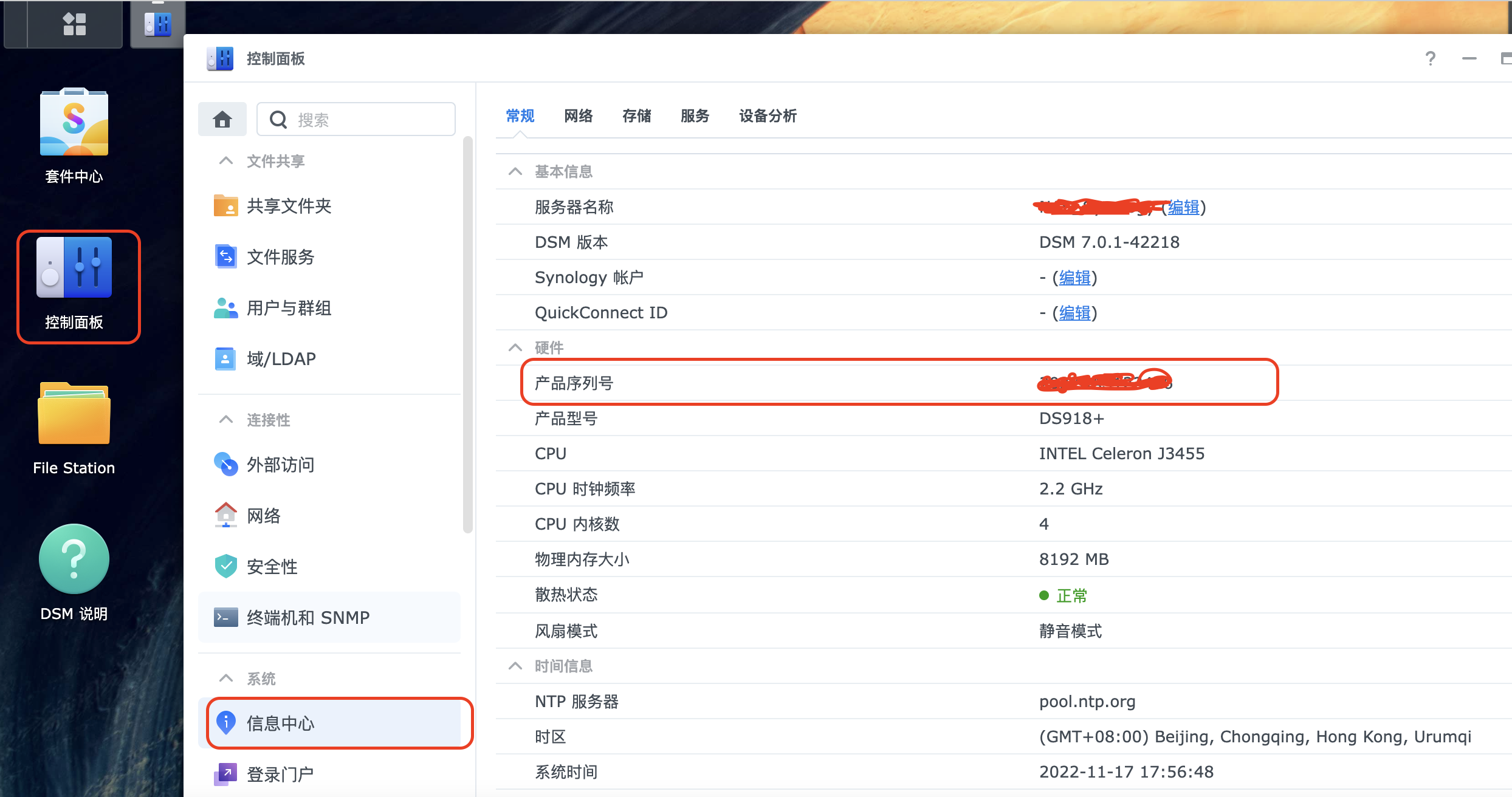 图片[2]-黑群晖 Active Backup for Business 套件激活 使用方法-奥力呦给