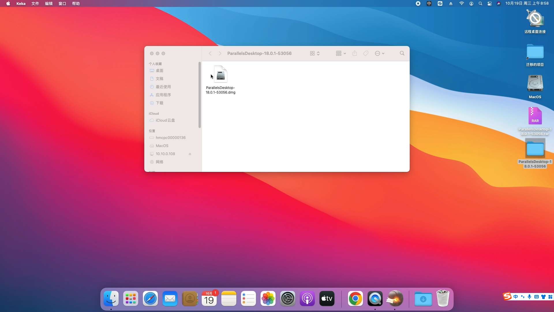 图片[8]-【编号：969】Parallels Desktop 18 for Mac 迄今为止最好用的虚拟机-奥力呦给