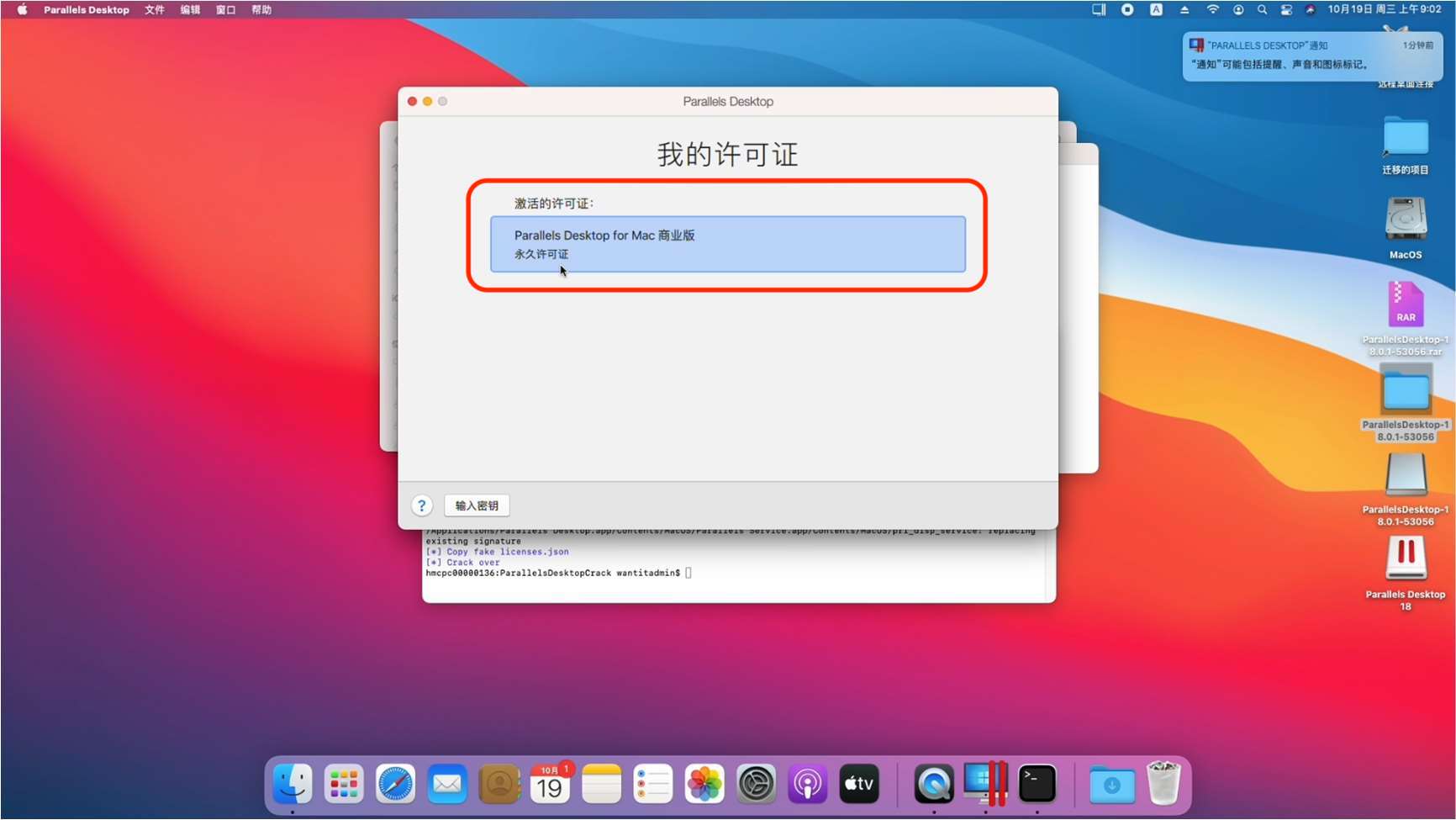 图片[22]-【编号：969】Parallels Desktop 18 for Mac 迄今为止最好用的虚拟机-奥力呦给