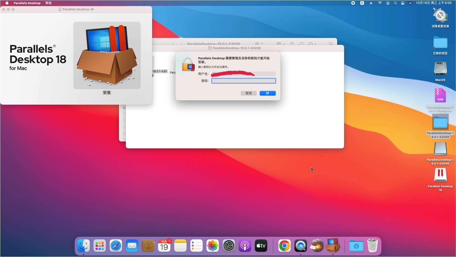 图片[15]-【编号：969】Parallels Desktop 18 for Mac 迄今为止最好用的虚拟机-奥力呦给