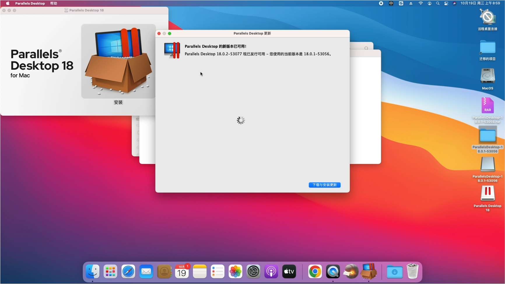 图片[10]-【编号：969】Parallels Desktop 18 for Mac 迄今为止最好用的虚拟机-奥力呦给