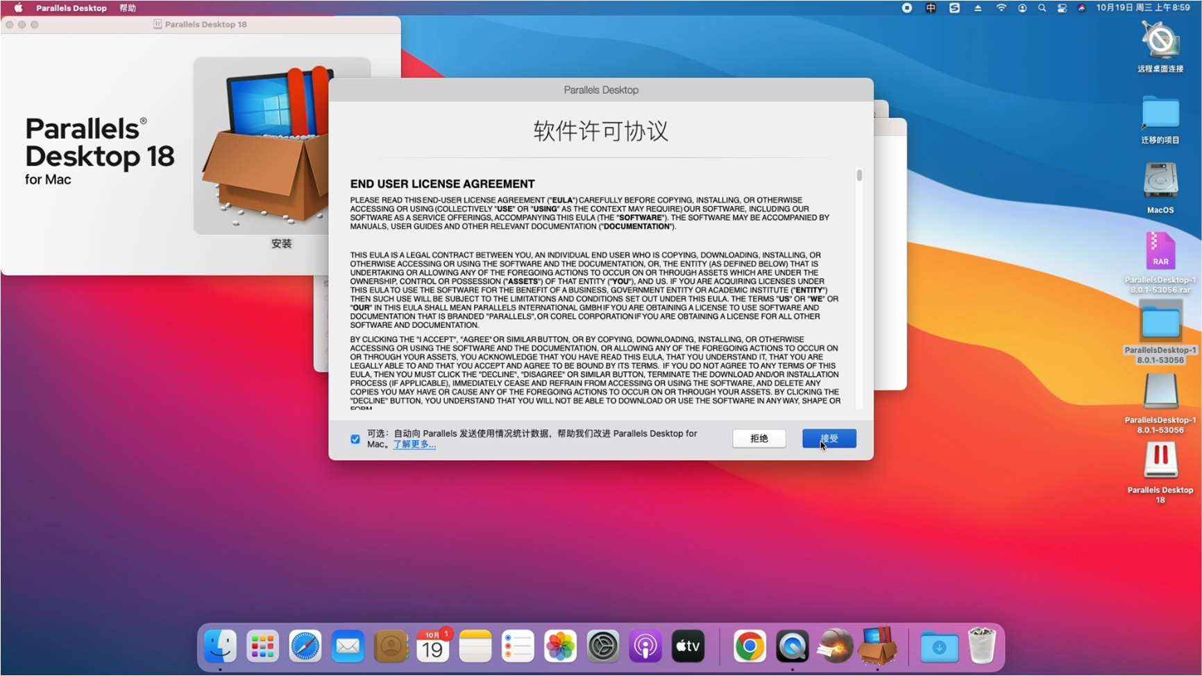 图片[14]-【编号：969】Parallels Desktop 18 for Mac 迄今为止最好用的虚拟机-奥力呦给