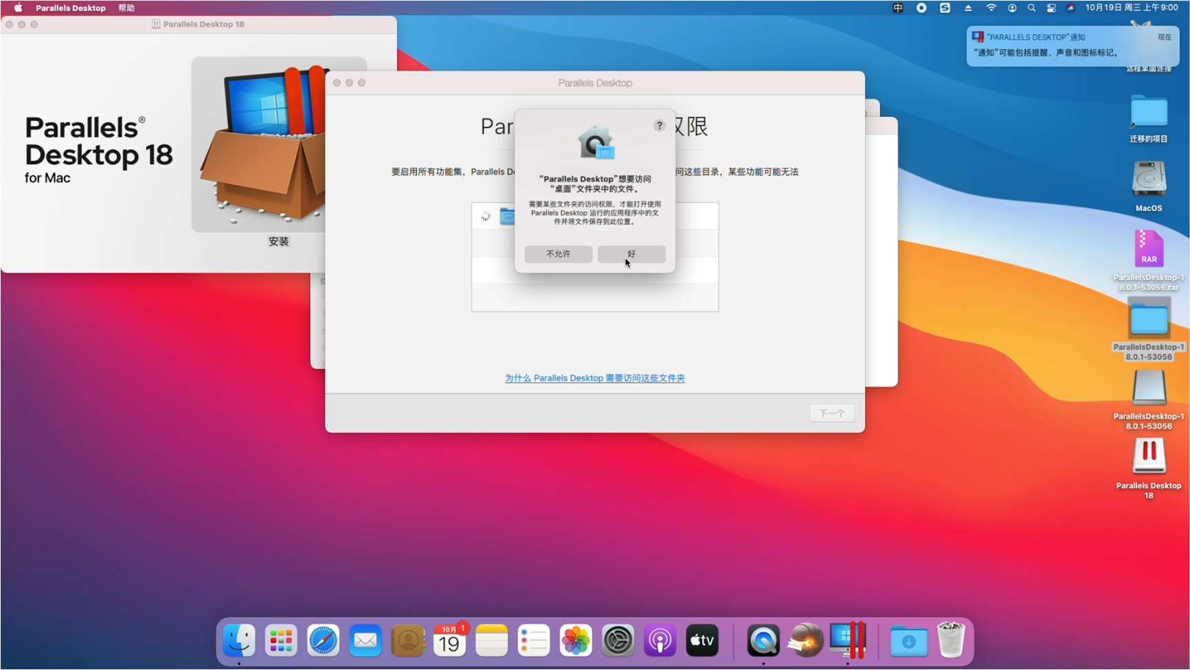 图片[16]-【编号：969】Parallels Desktop 18 for Mac 迄今为止最好用的虚拟机-奥力呦给