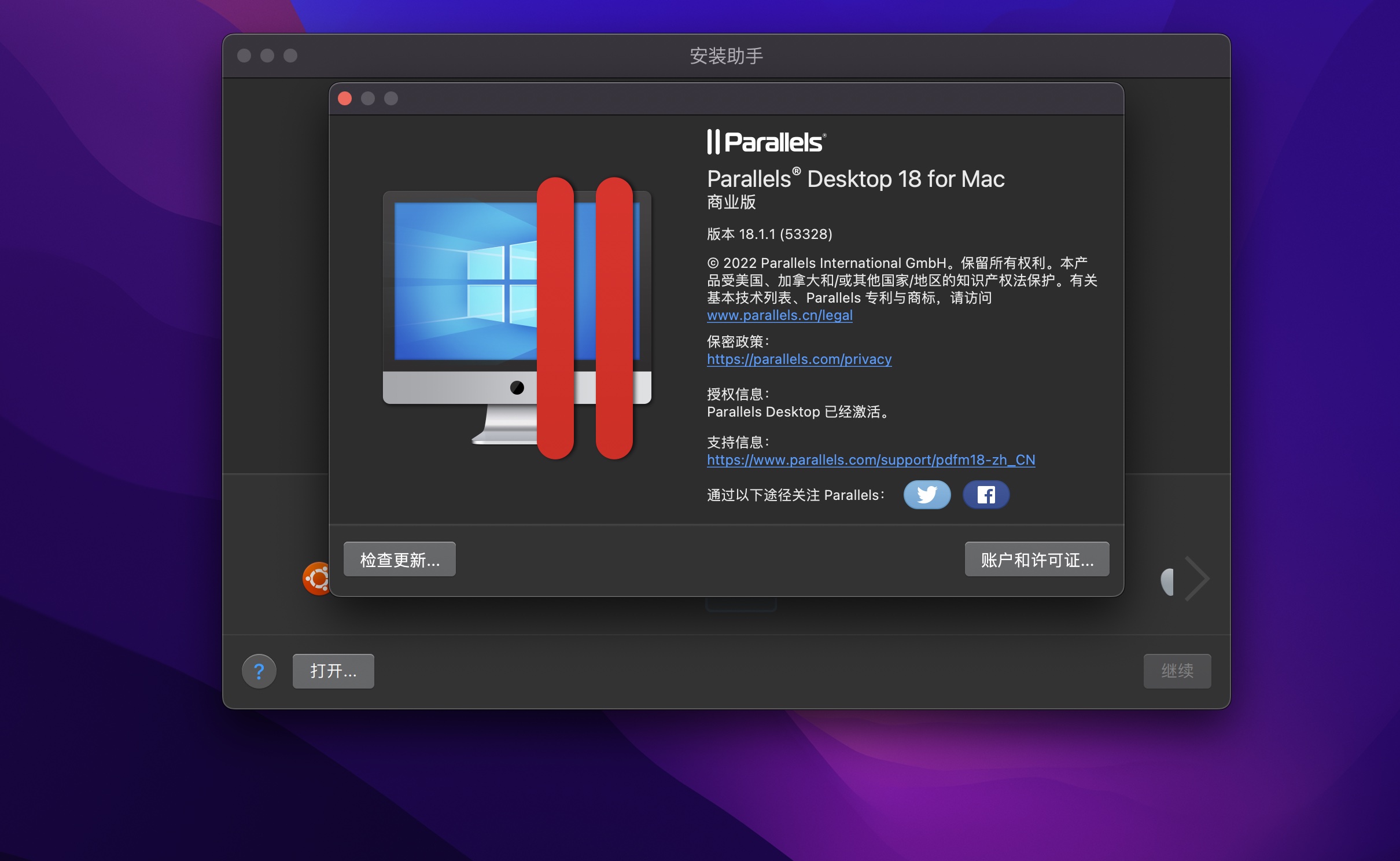 图片[6]-【编号：969】Parallels Desktop 18 for Mac 迄今为止最好用的虚拟机-奥力呦给