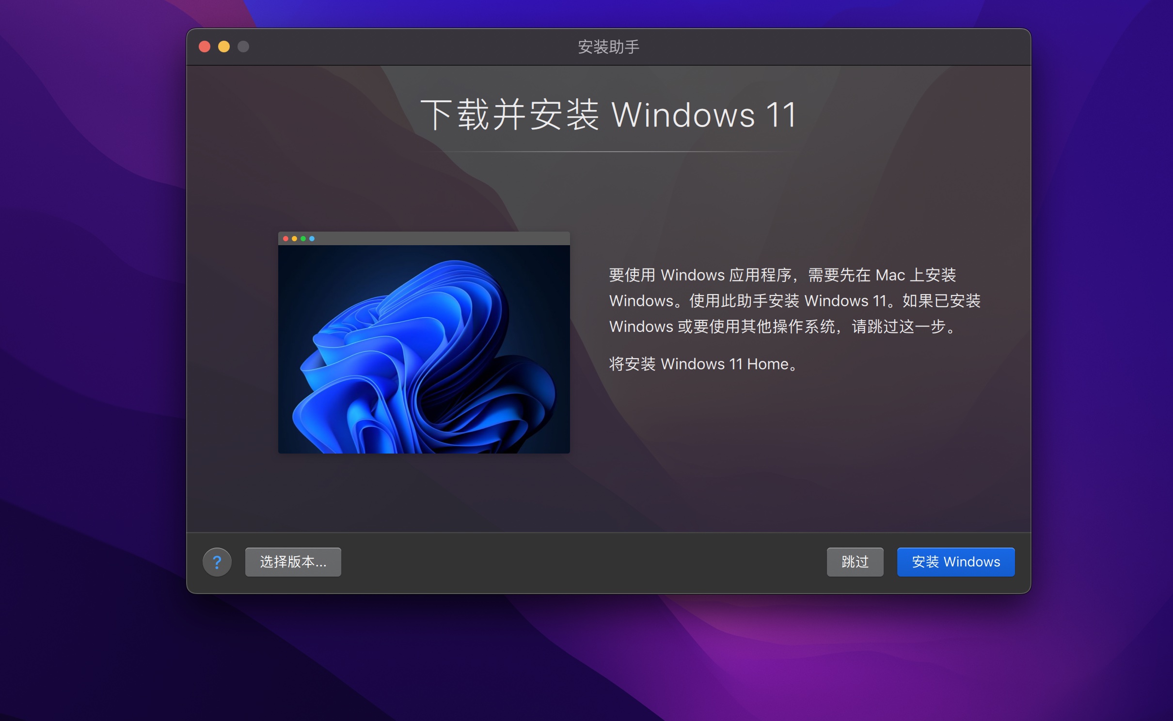 图片[4]-【编号：969】Parallels Desktop 18 for Mac 迄今为止最好用的虚拟机-奥力呦给