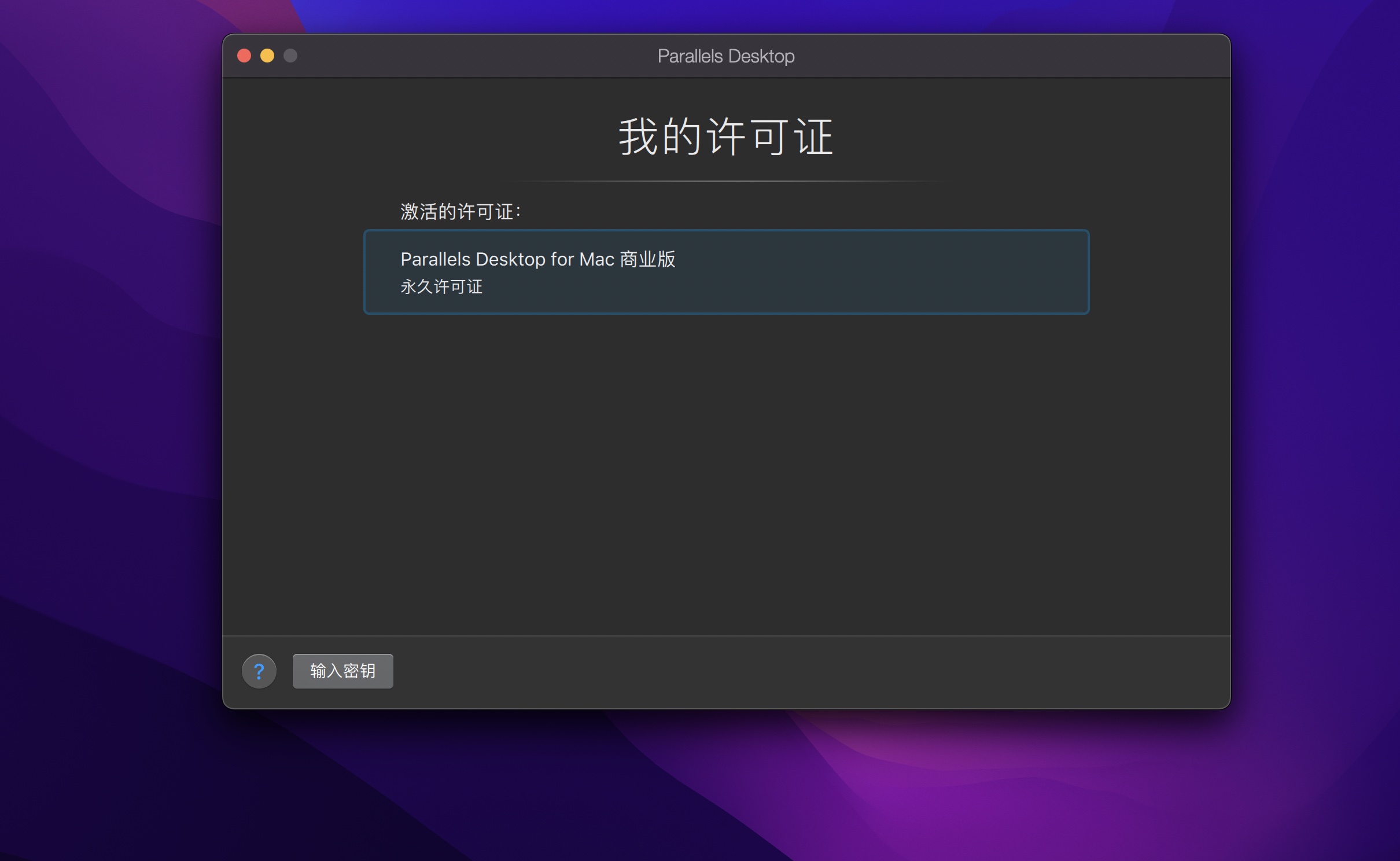 图片[7]-【编号：969】Parallels Desktop 18 for Mac 迄今为止最好用的虚拟机-奥力呦给