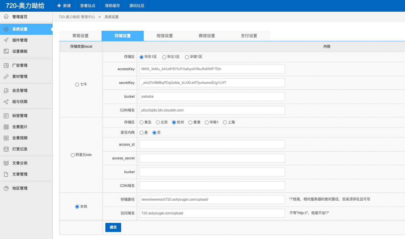 图片[2]-仿720云VR全景发布平台-源码-奥力呦给