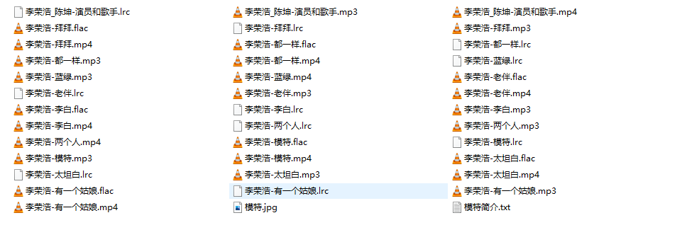 图片[21]-[李荣浩音乐全集][出道至今全部歌曲FLAC/MP3/MP4/LRC]资源收集-奥力呦给