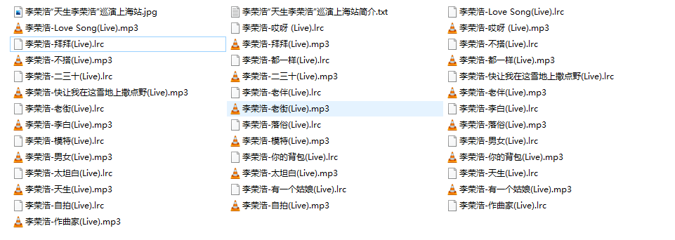 图片[17]-[李荣浩音乐全集][出道至今全部歌曲FLAC/MP3/MP4/LRC]资源收集-奥力呦给