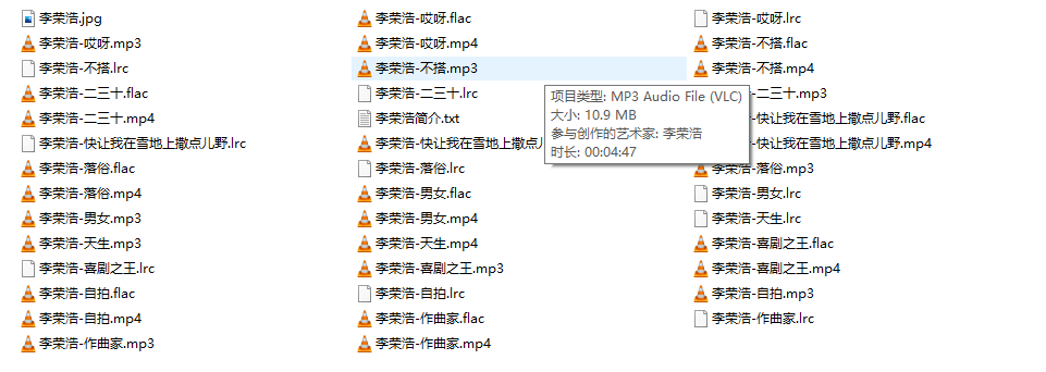 图片[19]-[李荣浩音乐全集][出道至今全部歌曲FLAC/MP3/MP4/LRC]资源收集-奥力呦给